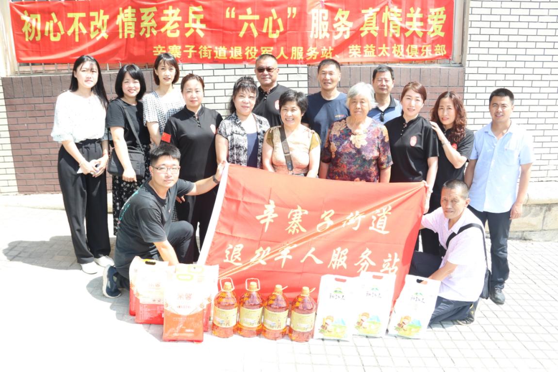 事跡選播 | 大連市甘井子區(qū)辛寨子街道退役軍人服務(wù)站